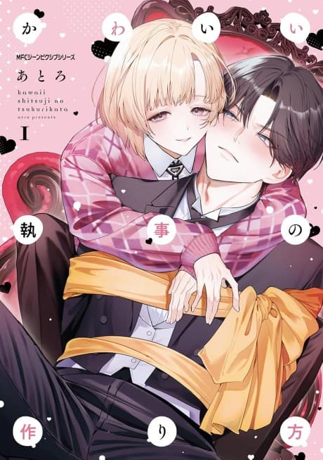 Kawaii Shitsuji no Tsukurikata