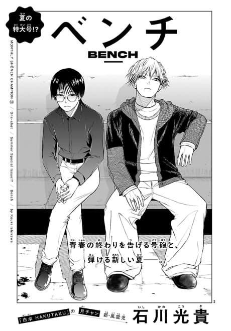 Bench