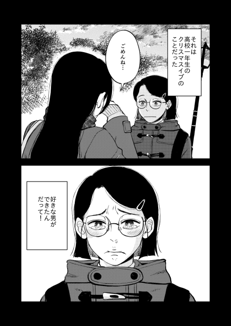 Akogare no Kikkake