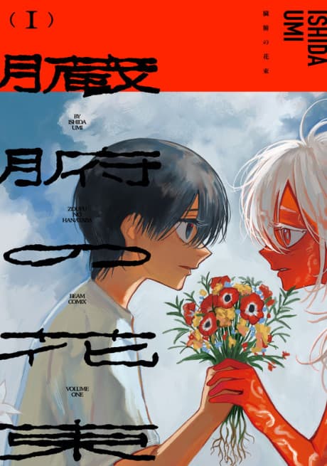 Zoufu no Hanataba