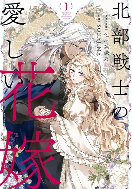 The Northern Warrior’s Beloved Bride