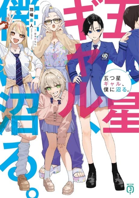 Itsutsuboshi Gal, Boku ni Numaru.