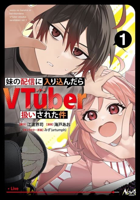 Imouto no Haishin ni Hairikondara VTuber Atsukai Sareta Ken
