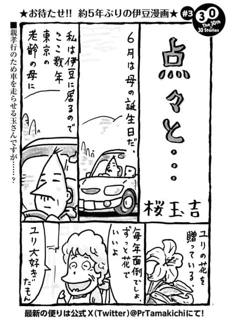Tenten...