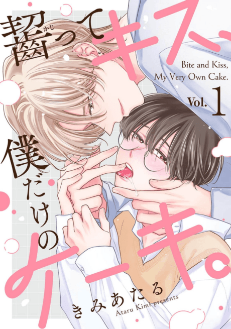 Kajitte Kiss, Boku dake no Cake