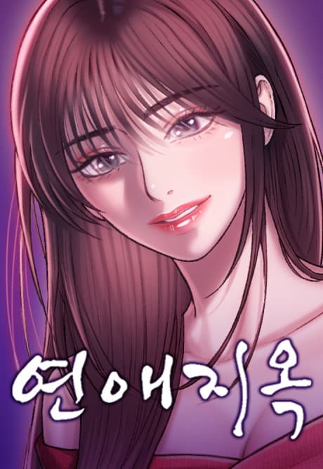 Yeonaejiok