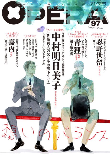 Sajou Rihito no Chichi to Sono Buka no Tsuzuki