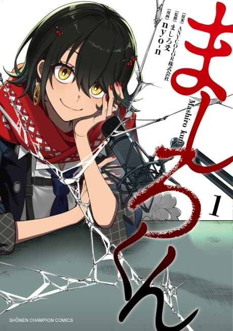 Mashiro-kun
