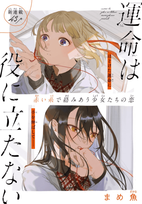Unmei wa Yaku ni Tatanai