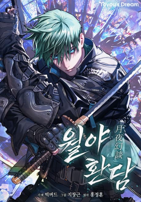 Wollyahwandam