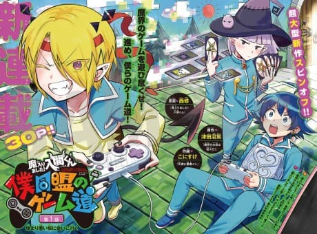 Mairimashita! Iruma-kun: Boku Doumei no Game-michi