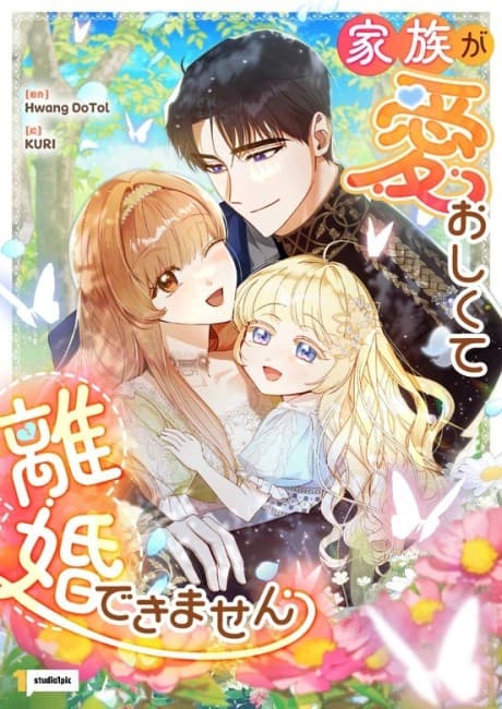Kazoku ga Ai Oshikute Rikon Dekimasen