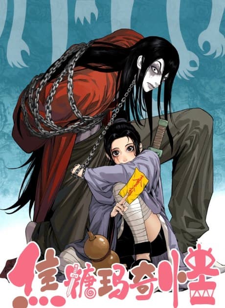 Jiaotang Ma Qiguai