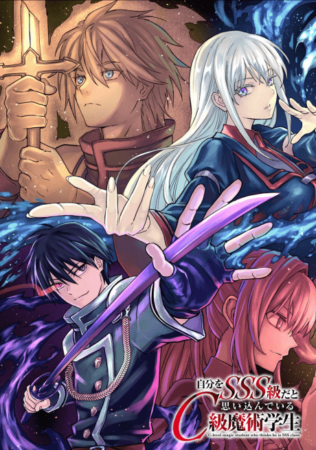 Jibun wo SSS-kyuu da to Omoi Kondeiru C-kyuu Majutsu Gakusei