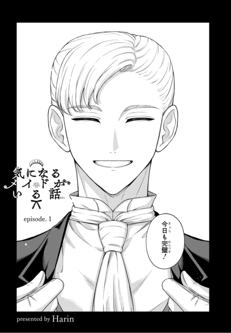 Ki ni Naru Maid ga Iru Hanashi
