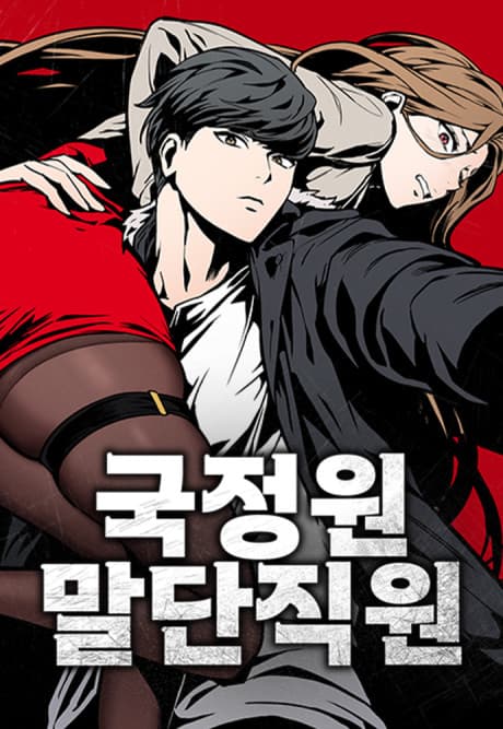 Gukjeongwon Maldanjigwon