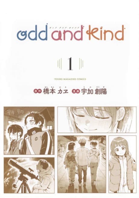 odd and kind