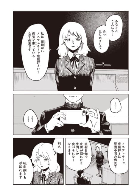 Hikage no Futari