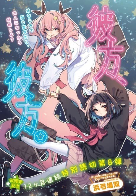 Kanata, Kanata.