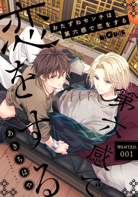 Otazune Senchi wa Dairokkan de Koi wo Suru
