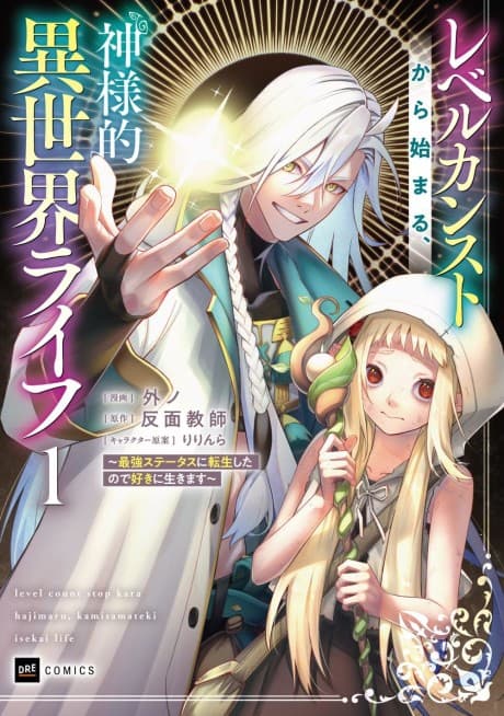 Starting on Hard Mode: God Levels, Got Problems