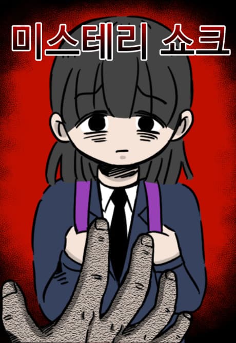 Mystery Shock