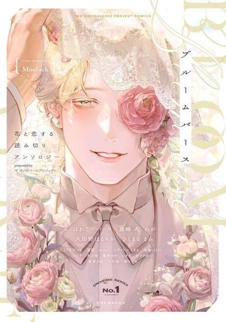 Bloomverse: Hana to Koisuru Yomikiri Anthology