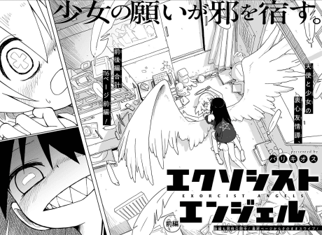 Exorcist Angels