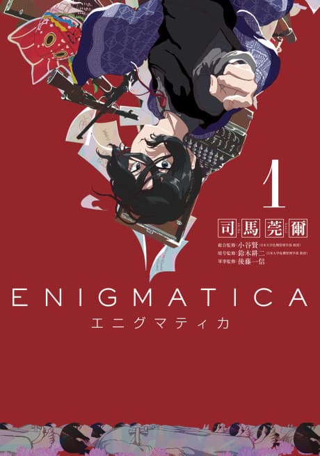 Enigmatica