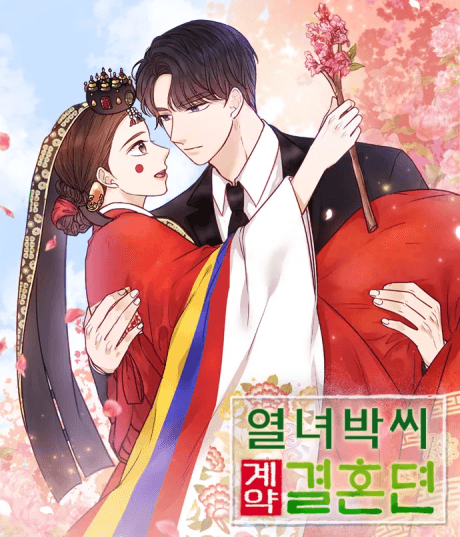 Yeollyeobakssi Gyeyakgyeolhondyeon