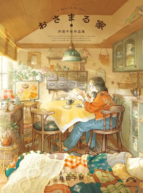 Osamaru Ie: Iida Chiaki Sakuhinshuu