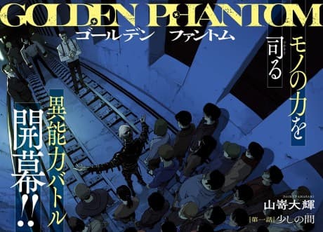 Golden Phantom