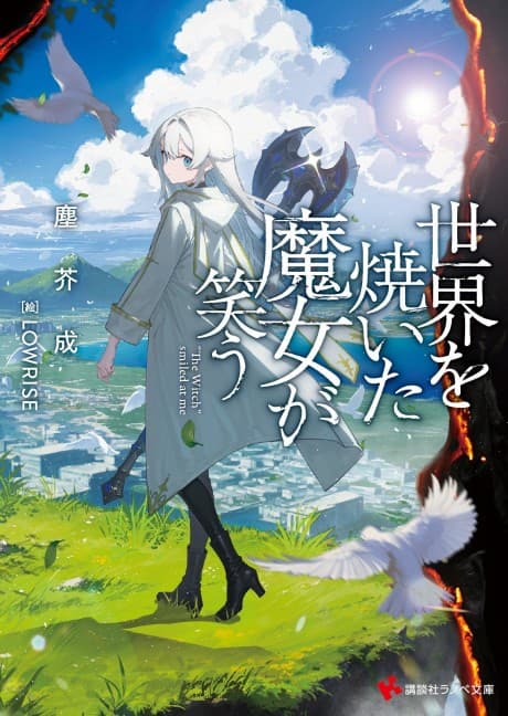 Sekai o Yaita Majou ga Warau