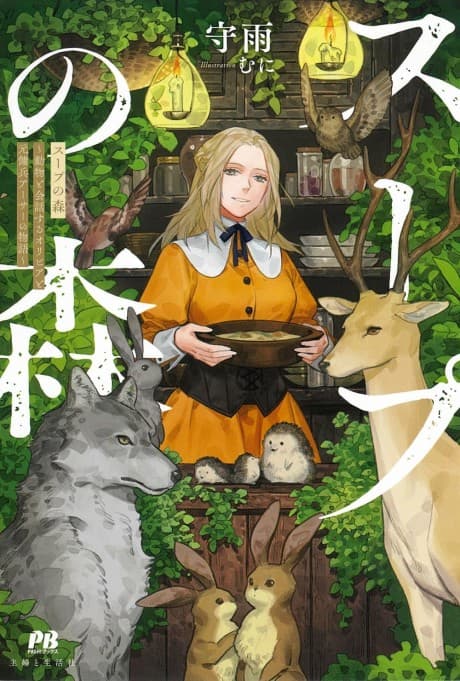 Soup Forest: The Story of the Woman Who Speaks with Animals and the Former Mercenary