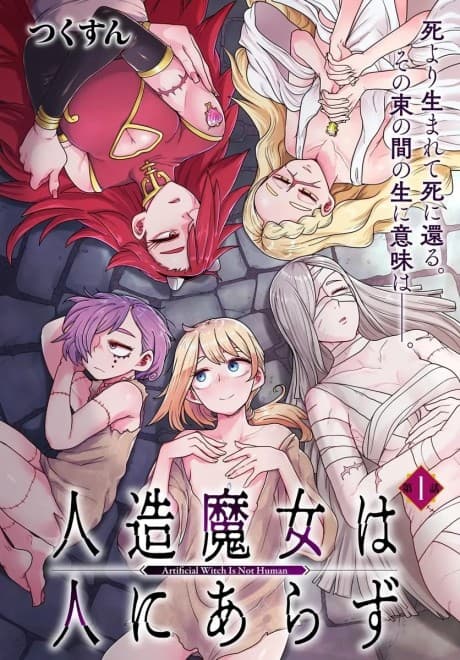 Jinzou Majo wa Hito ni Arazu