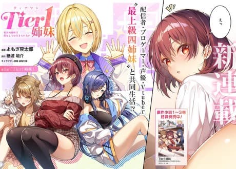 Tier 1 Shimai: Yuumei Yonshimai wa Boku nashi de wa Ikirarenai