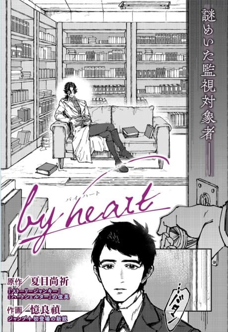by heart