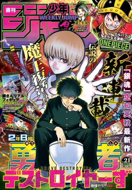 Class 2-B Hero Destroyerz