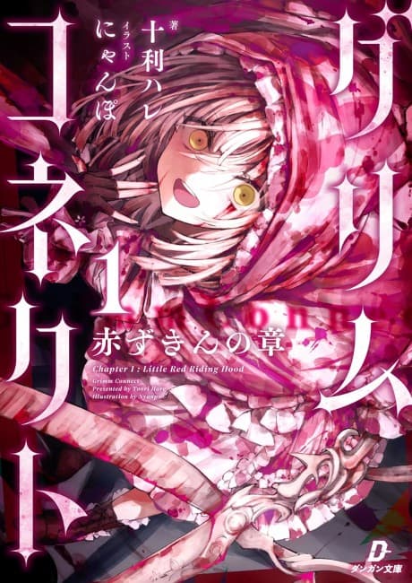 Grimm Connect