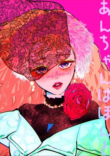 An-chan wa Honto