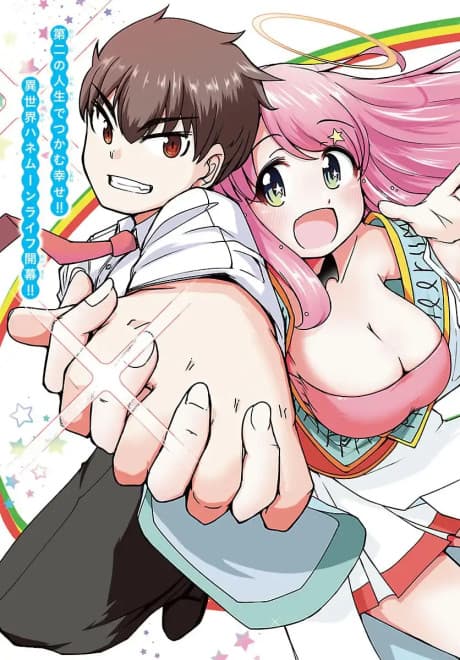 Marrying a Goddess and Living as Newlyweds in Another World