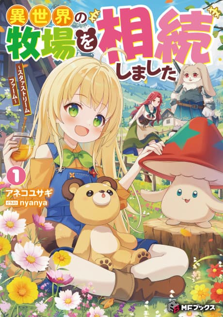Isekai no Bokujou wo Souzoku Shimashita: Star Stream Farm