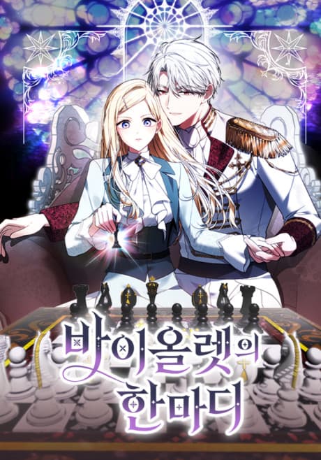 Violet-ui Hanmadi