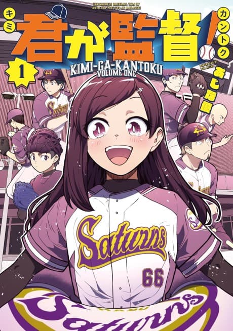 Kimi ga Kantoku!