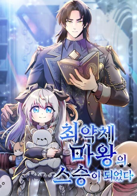 I Became the Teacher of the Weakest Demon Lord