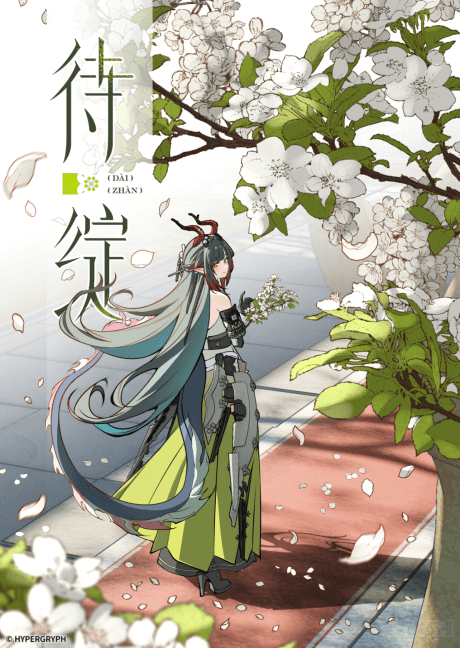 To Bloom