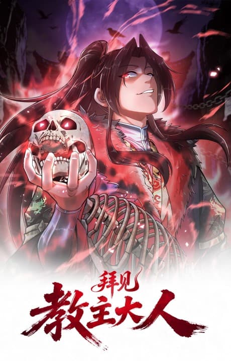 Bai Jian Jiaozhu Daren