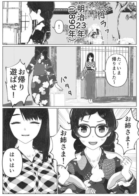 Sekai wo Tsunagi Tsukusu Internet Miko