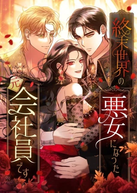 Shuumatsu Sekai no Akujo ni Natta Moto Kaishain desu: Shachiku Skill de Ikinokorimasu