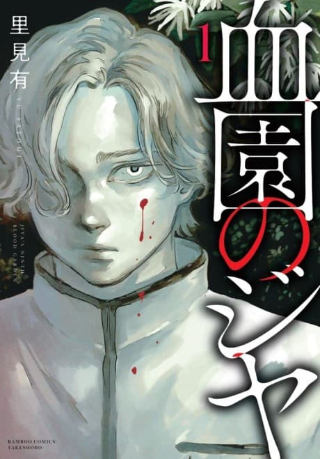 Jiya's Ninth Blood Garden